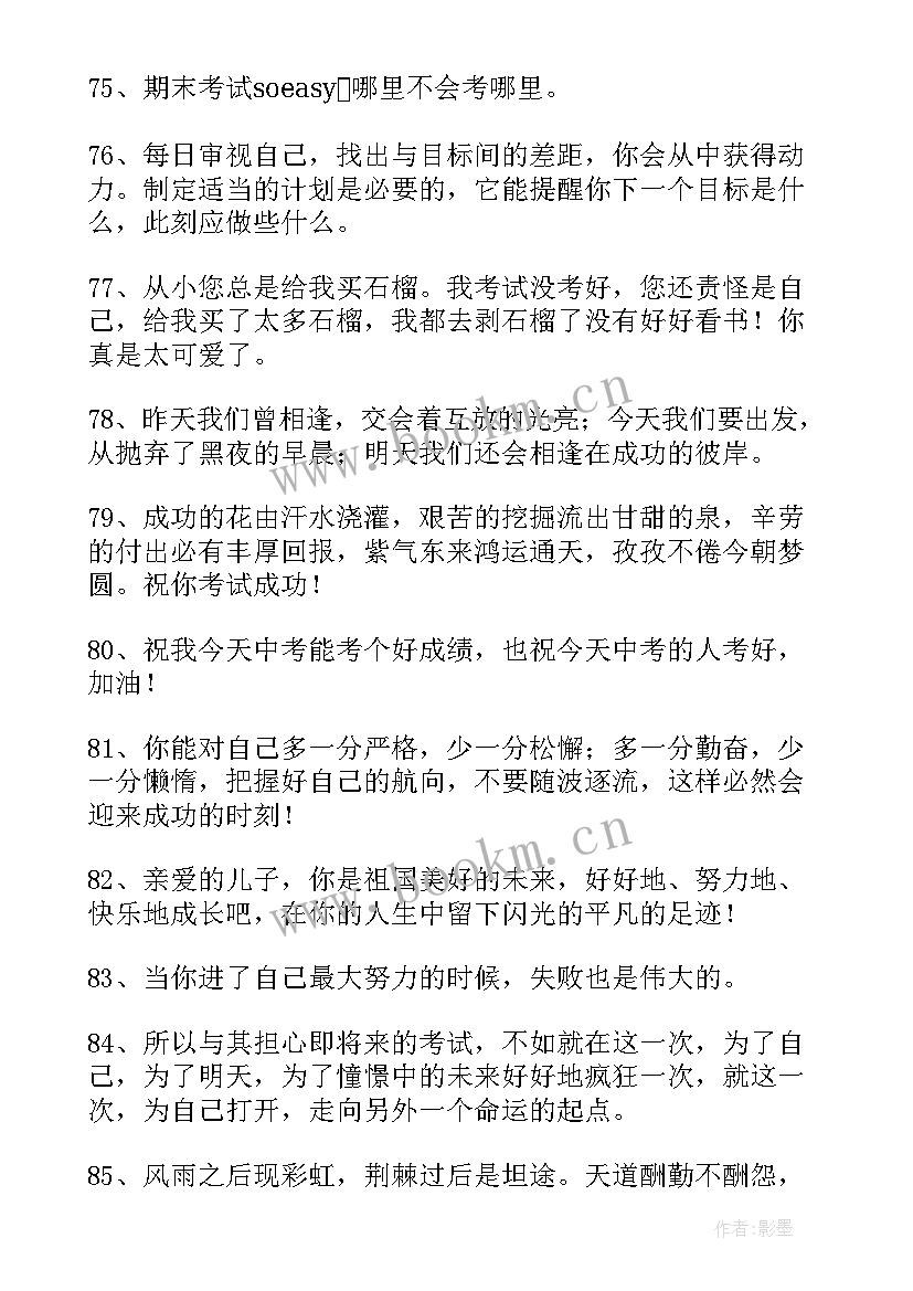 祝福驾照考试的祝福语(汇总5篇)