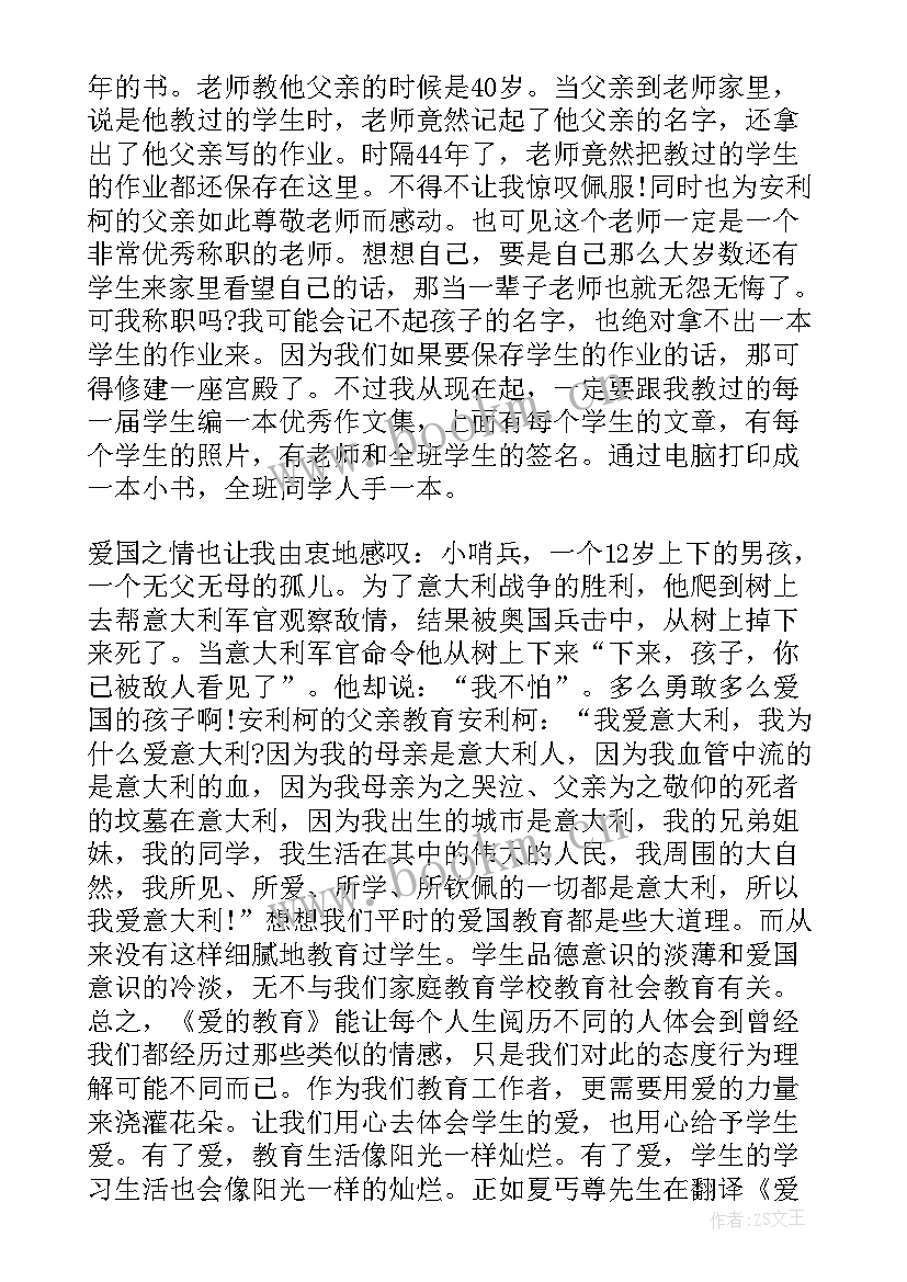 最新高中生名著读后感 高中生世界名著的读后感(模板5篇)