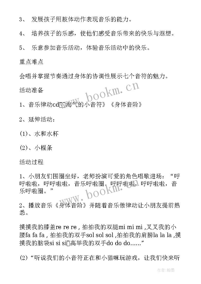 2023年小蜗牛背房子教案大班反思中班 大班房子教案反思(模板5篇)