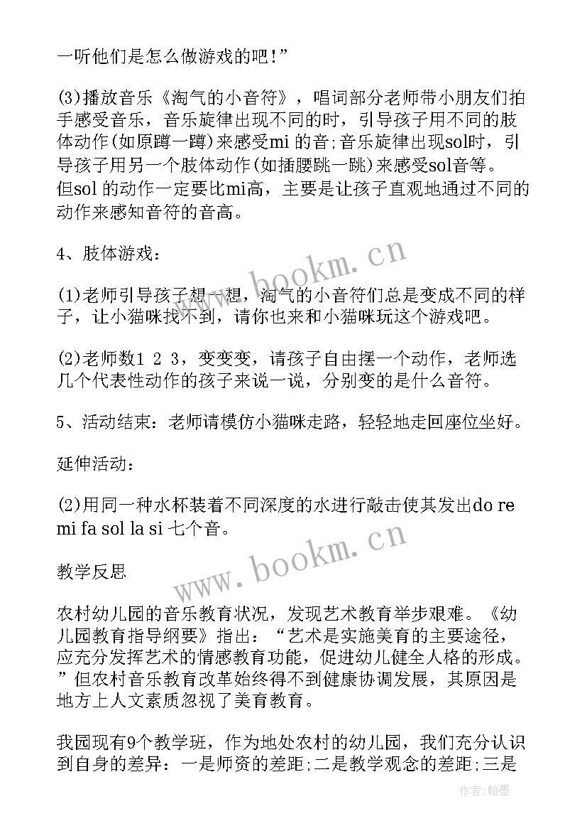 2023年小蜗牛背房子教案大班反思中班 大班房子教案反思(模板5篇)