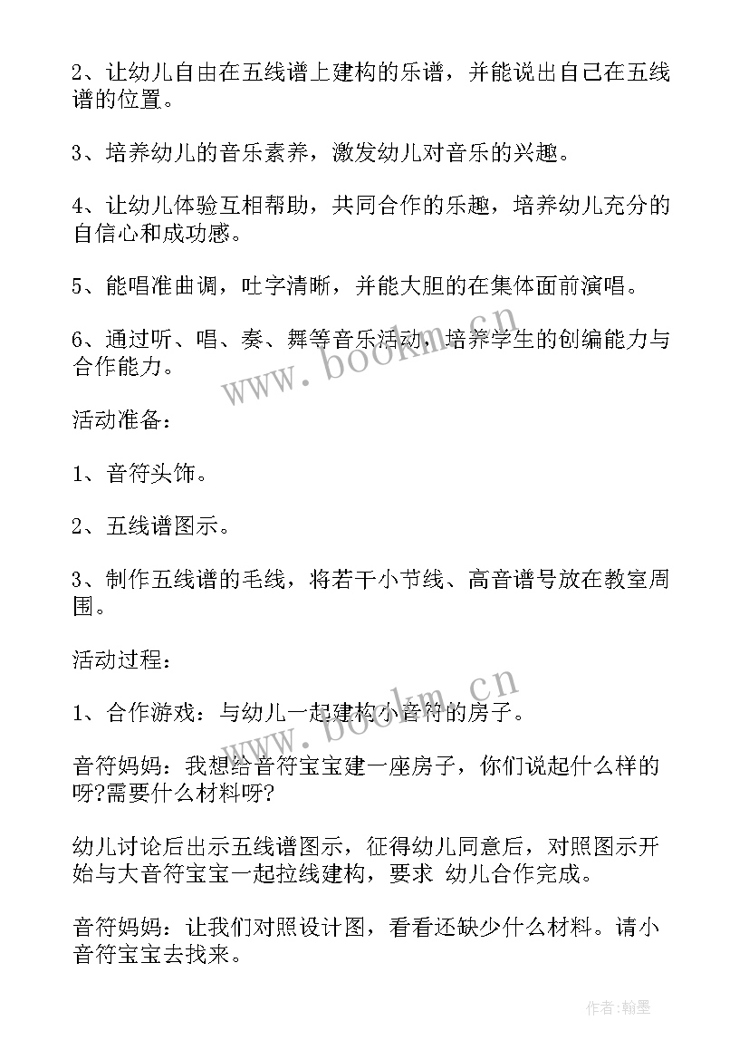 2023年小蜗牛背房子教案大班反思中班 大班房子教案反思(模板5篇)