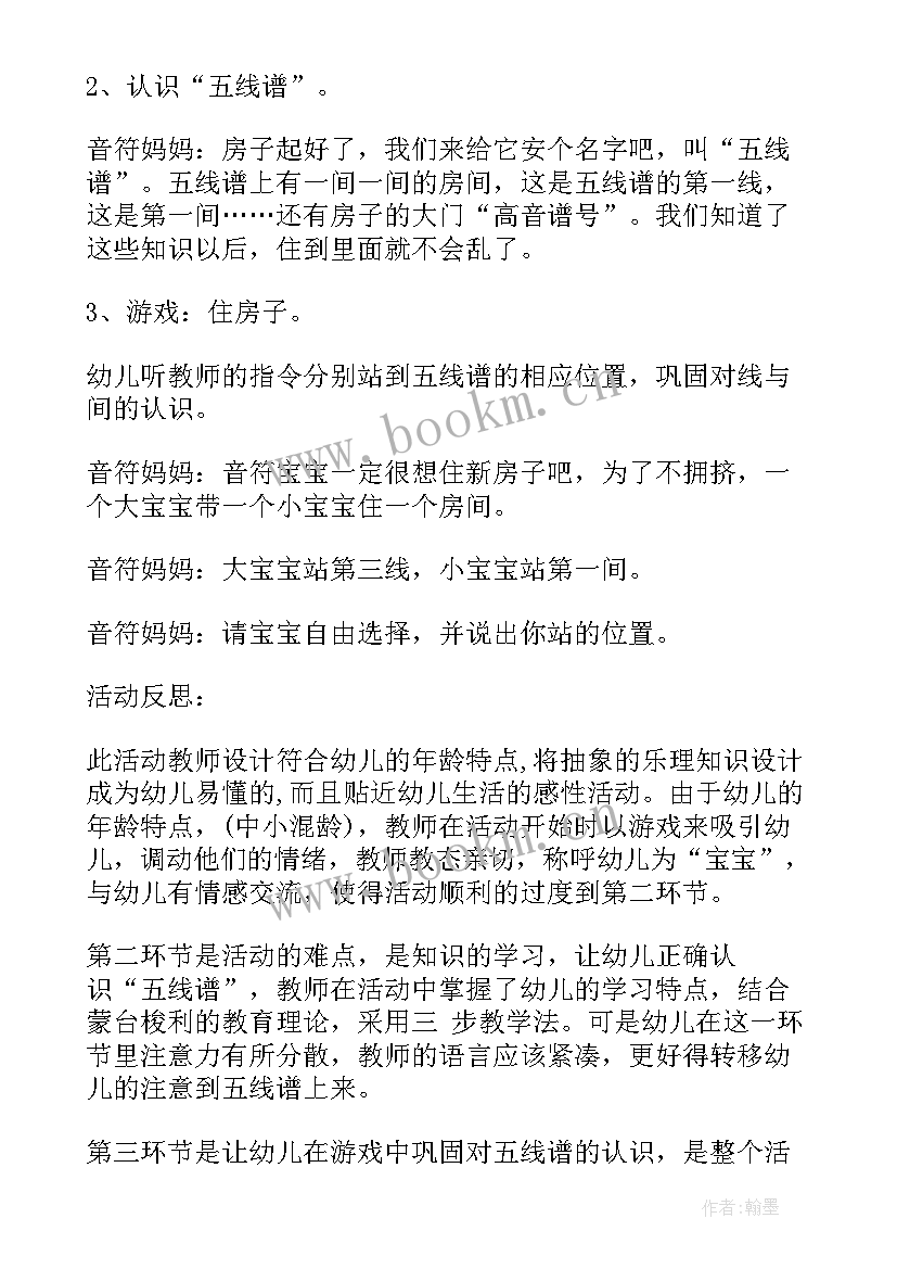 2023年小蜗牛背房子教案大班反思中班 大班房子教案反思(模板5篇)