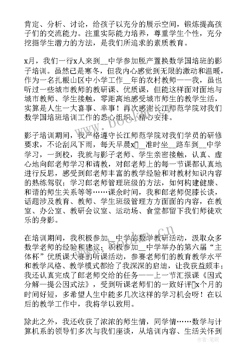 小学教师年度考核自我评价(优质5篇)