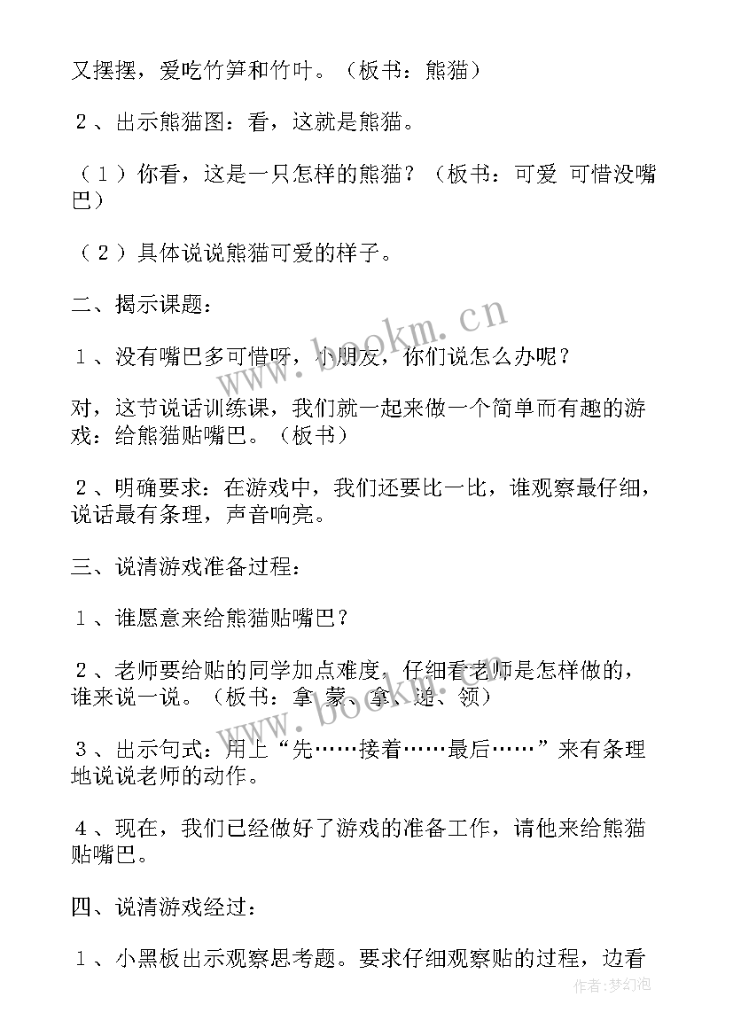 最新小学二年级语文教案人教版部编电子版 小学二年级语文教案(通用5篇)