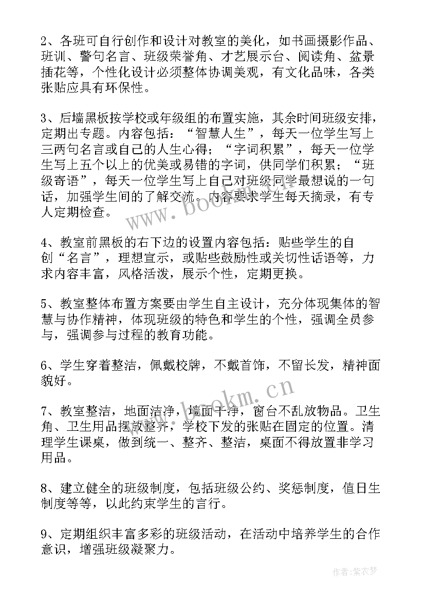 班级建设方案中班级目标 高中班级文化建设方案(模板5篇)