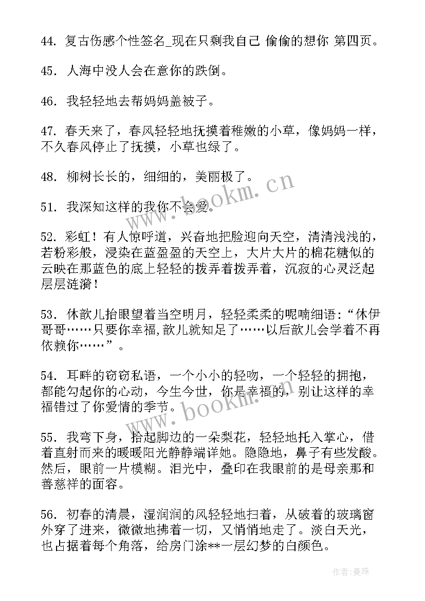 小班健康活动轻轻走教案(通用8篇)