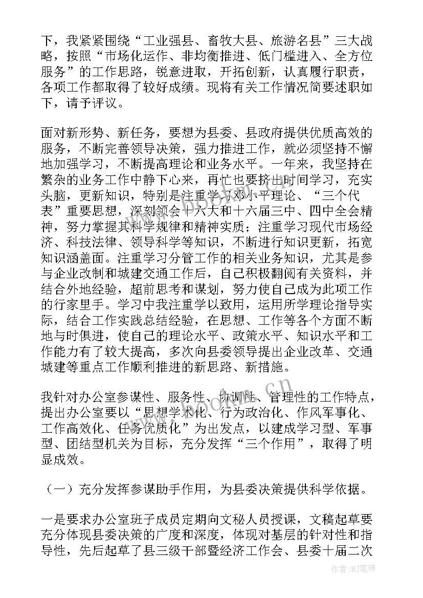 2023年七一党日活动主持词 借调县委办心得体会(模板6篇)