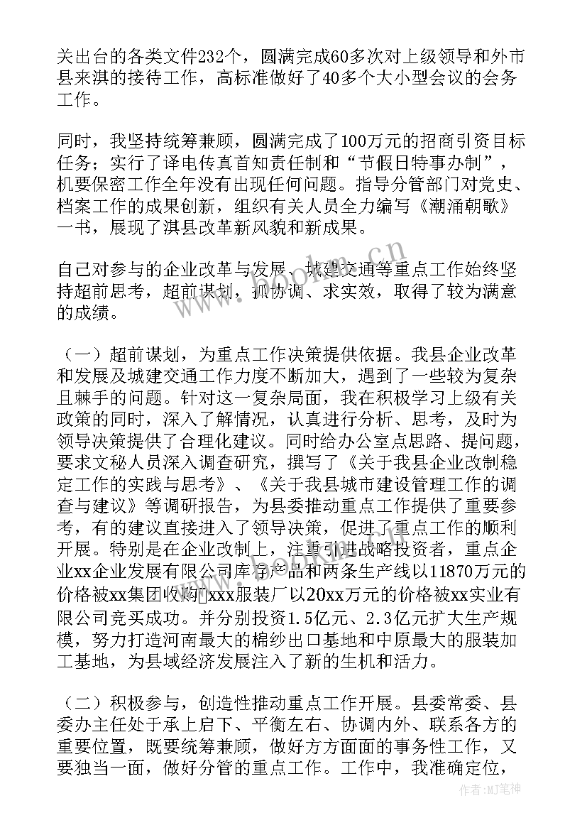 2023年七一党日活动主持词 借调县委办心得体会(模板6篇)