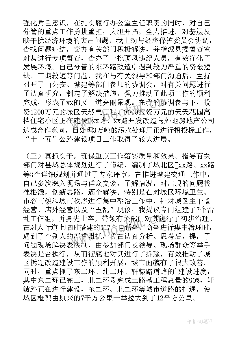 2023年七一党日活动主持词 借调县委办心得体会(模板6篇)