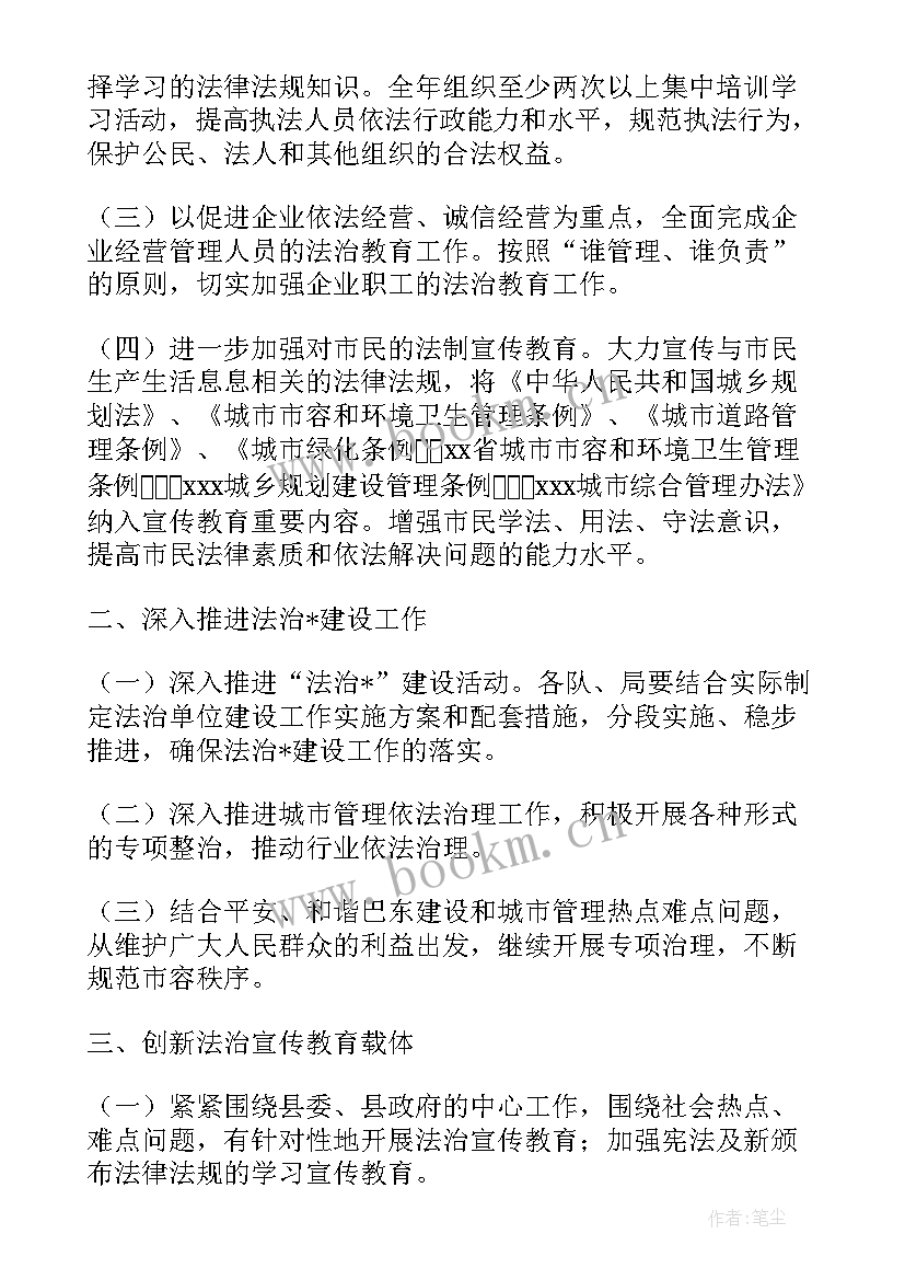 八五普法总结免费(优质5篇)