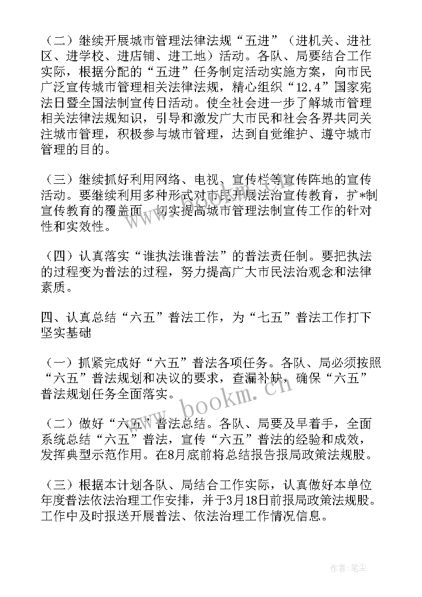 八五普法总结免费(优质5篇)