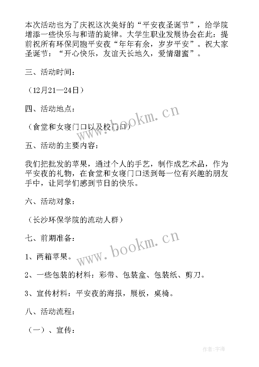 最新常见学校大型活动策划方案 学校大型活动策划方案(优质5篇)