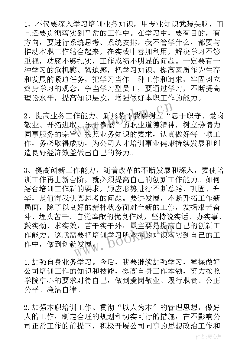 车间转正工作总结 普通员工转正个人总结(优质6篇)