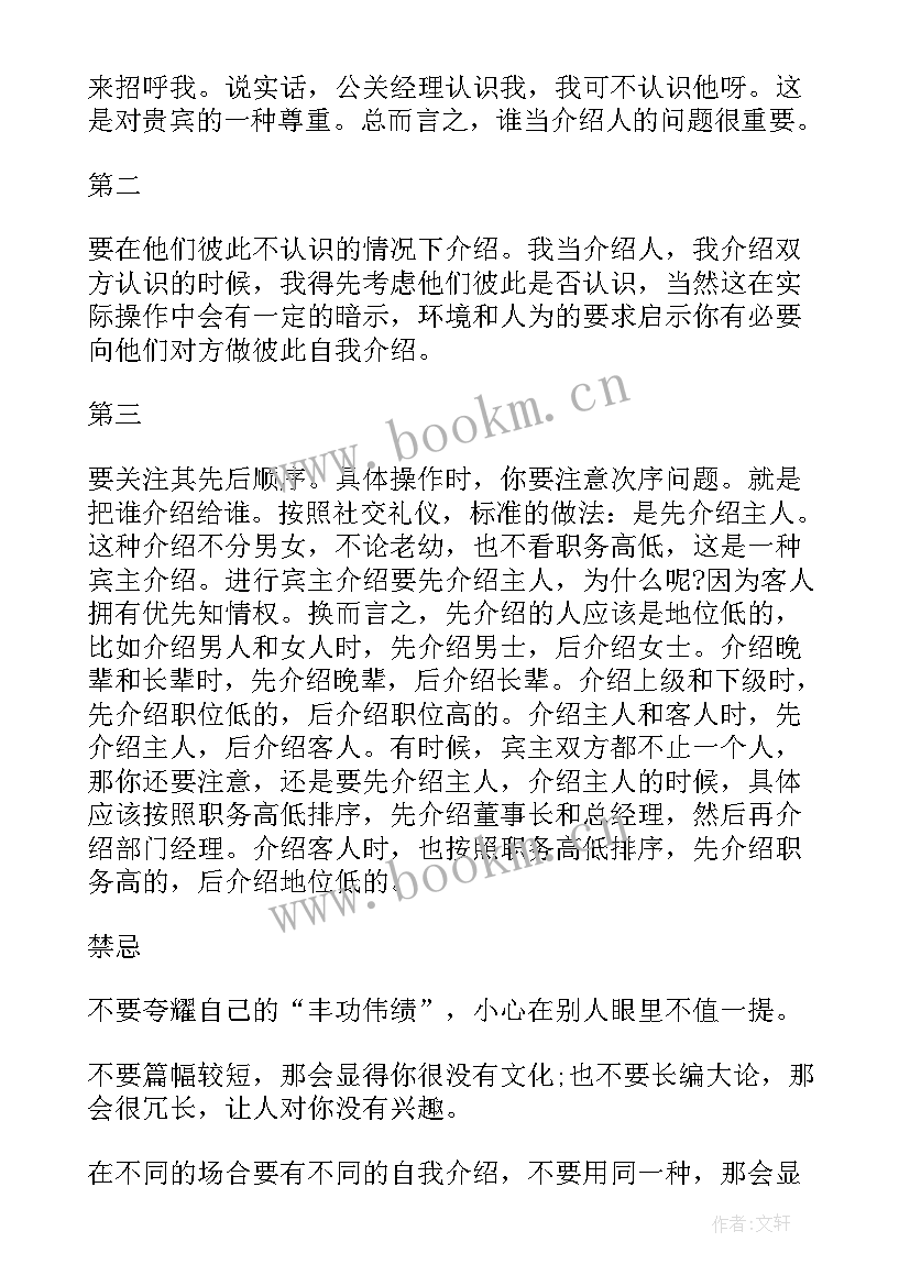 2023年英文自我介绍初中生(实用5篇)