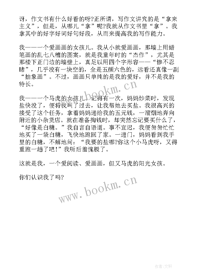 2023年英文自我介绍初中生(实用5篇)