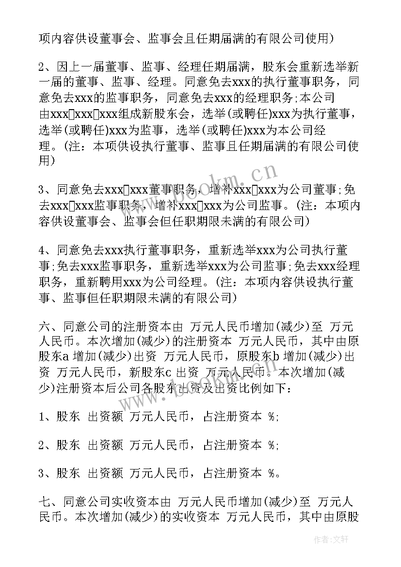 最新红头文件不规范 红头文件会议通知(优质9篇)