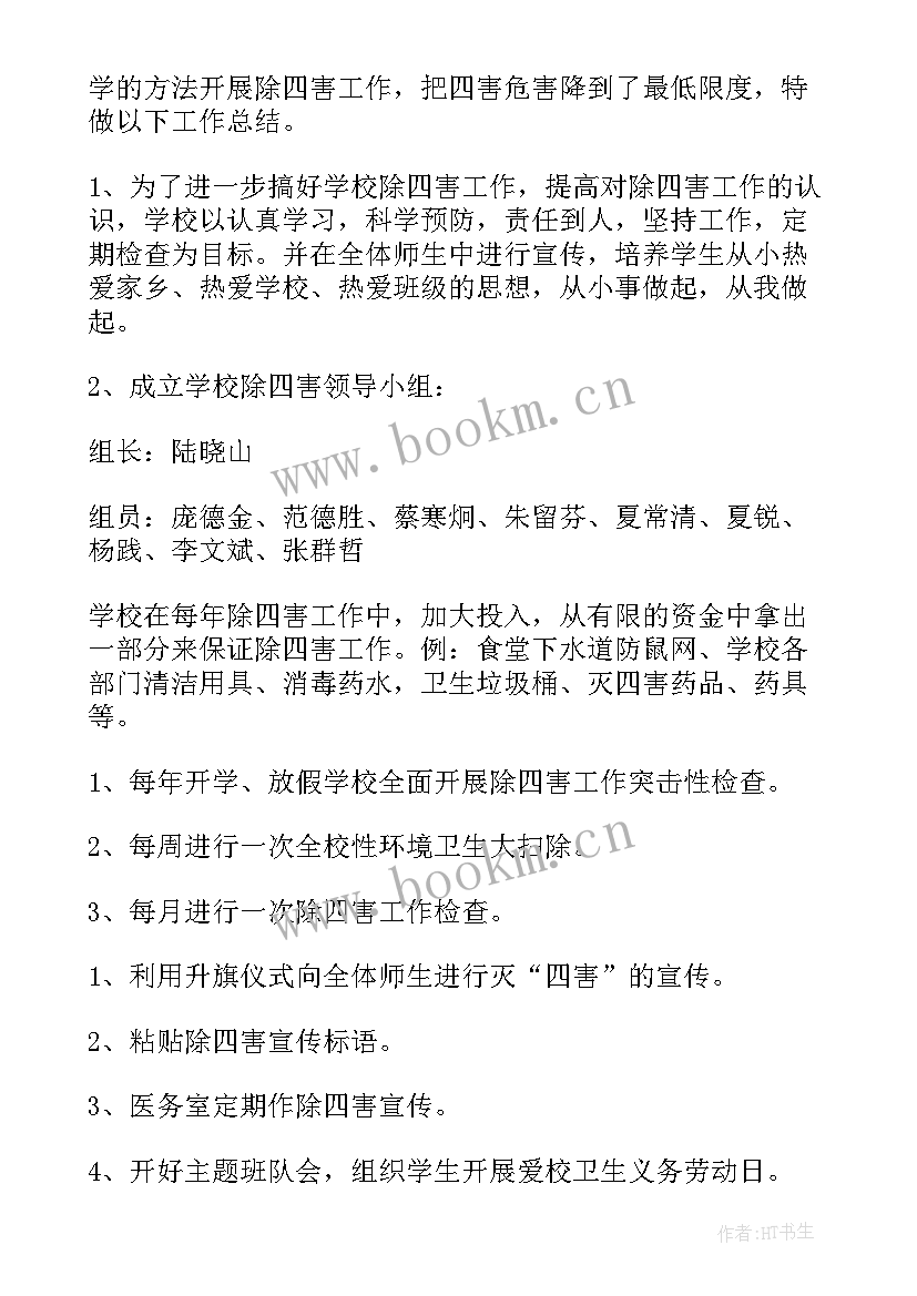 2023年医院病媒生物防制工作总结(模板5篇)