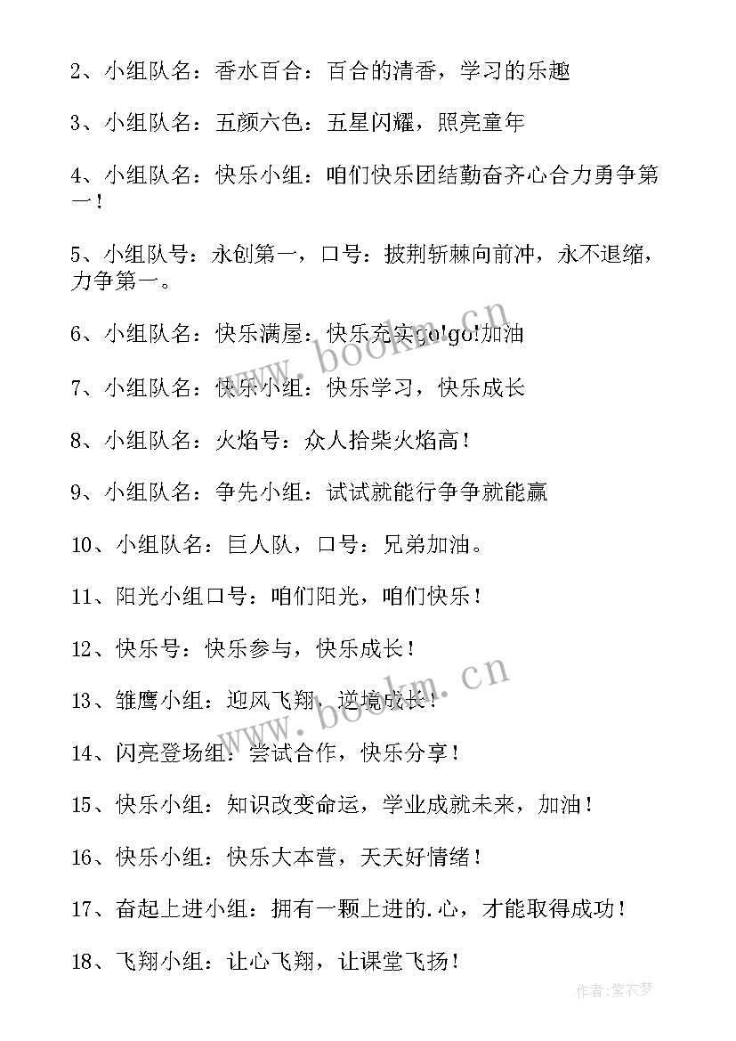 最新励志青春校园剧剧本(优质6篇)
