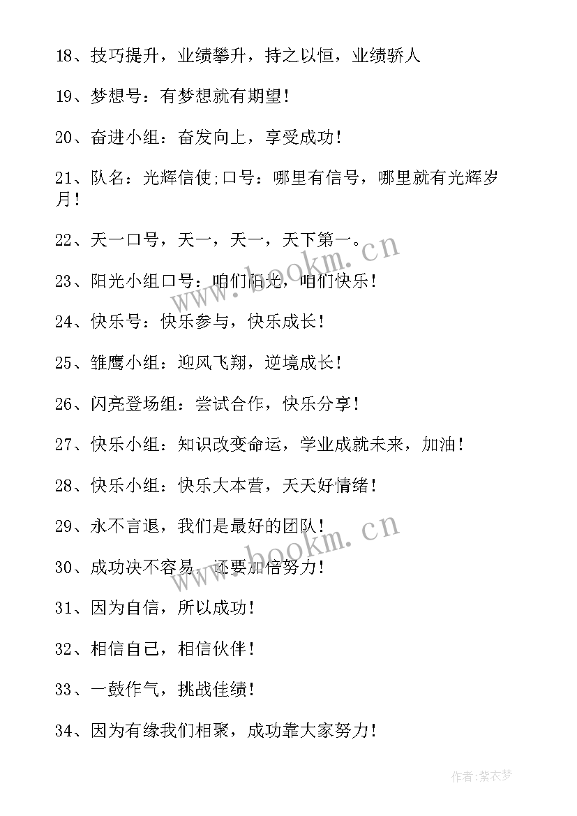 最新励志青春校园剧剧本(优质6篇)