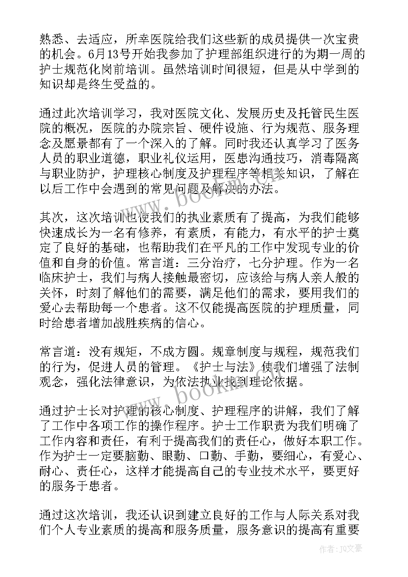 2023年医师定期考核个人述职报告(模板7篇)