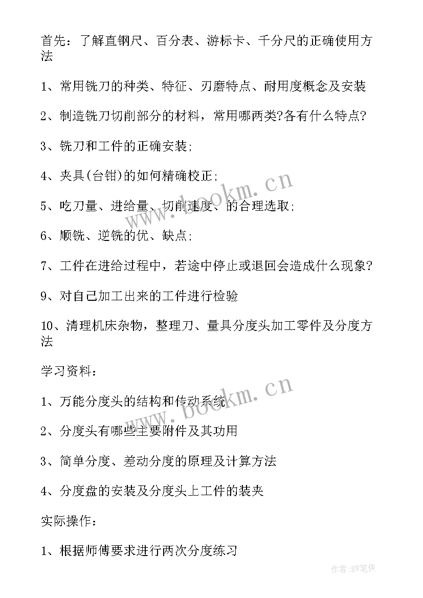 2023年金工实训报告铣工 金工实习铣工报告总结(大全6篇)