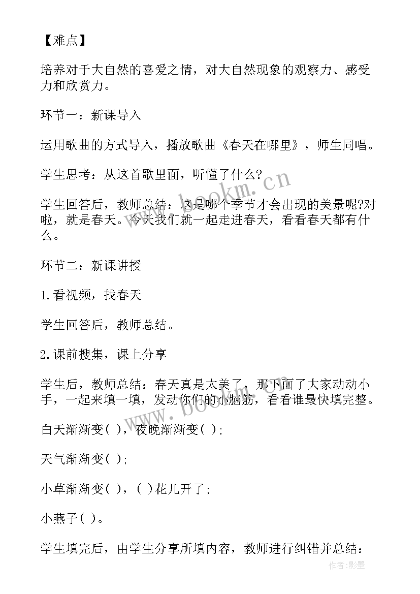 2023年小学六年级道德与法治教学计划表 小学三年级道德与法治教学计划(模板5篇)