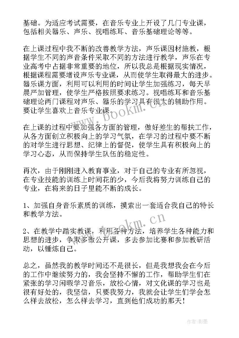 最新教师团员个人评价总结 教师团员评价个人总结(优秀9篇)