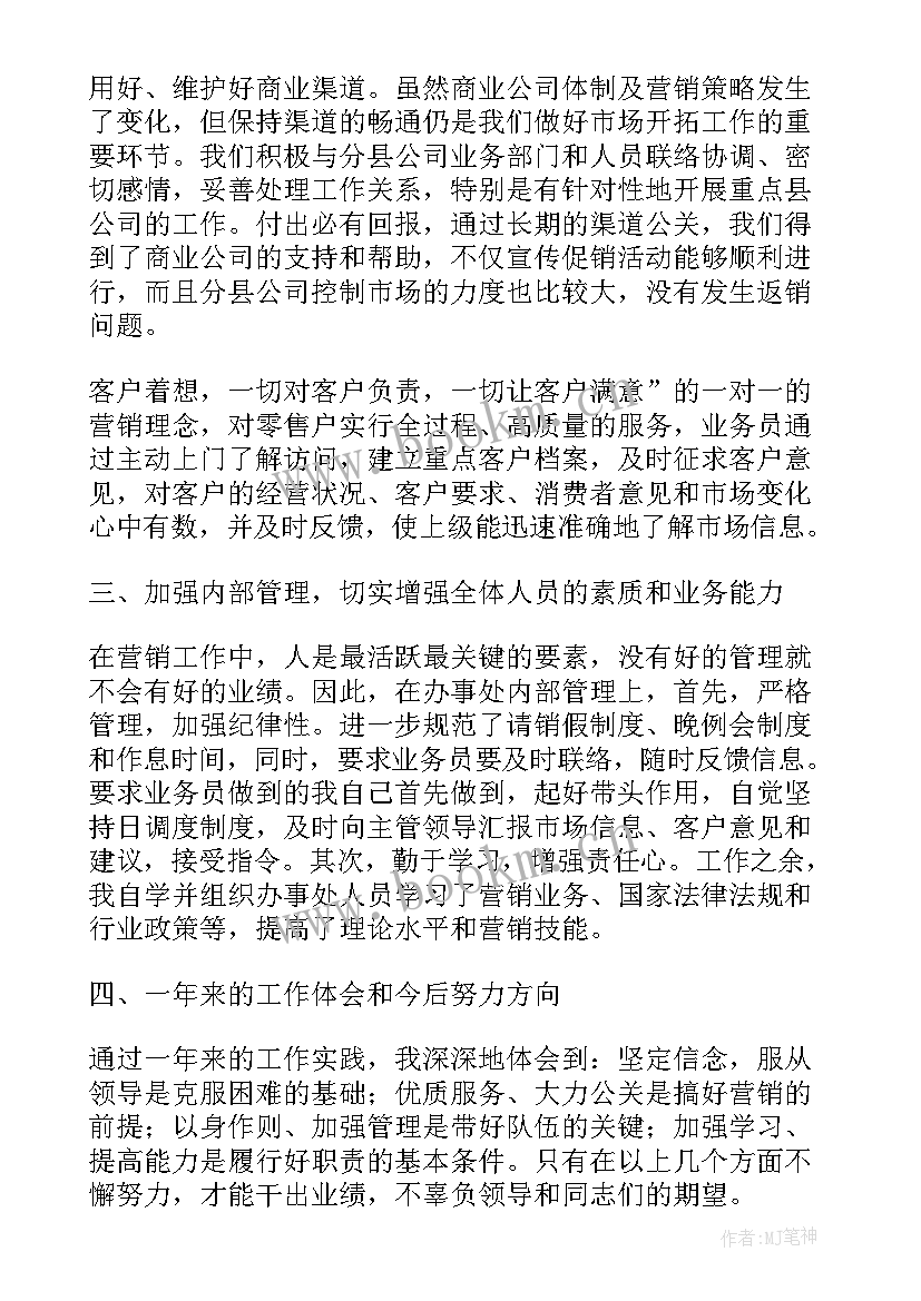 2023年服务员述职报告 银行工作人员年度述职报告(通用9篇)