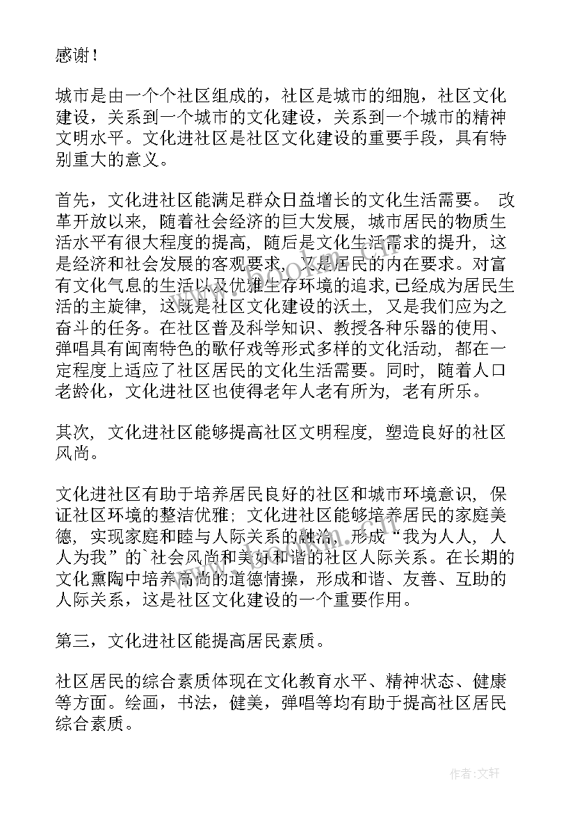 最新迎新年晚会致辞 迎新春晚会领导精彩致辞(汇总8篇)