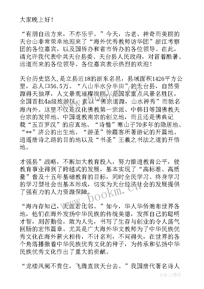 2023年企业去政府考察函 杭州企业考察心得体会(优秀5篇)