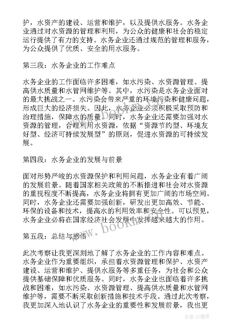 2023年企业去政府考察函 杭州企业考察心得体会(优秀5篇)