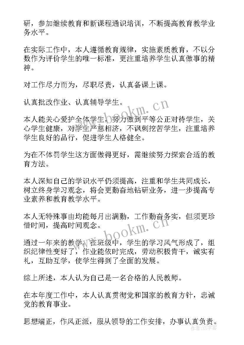 考核表备课编写教案情况 劳动教育考核表心得体会(实用7篇)