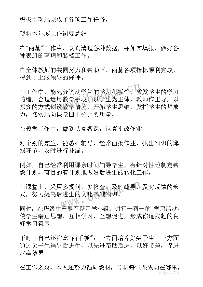 考核表备课编写教案情况 劳动教育考核表心得体会(实用7篇)