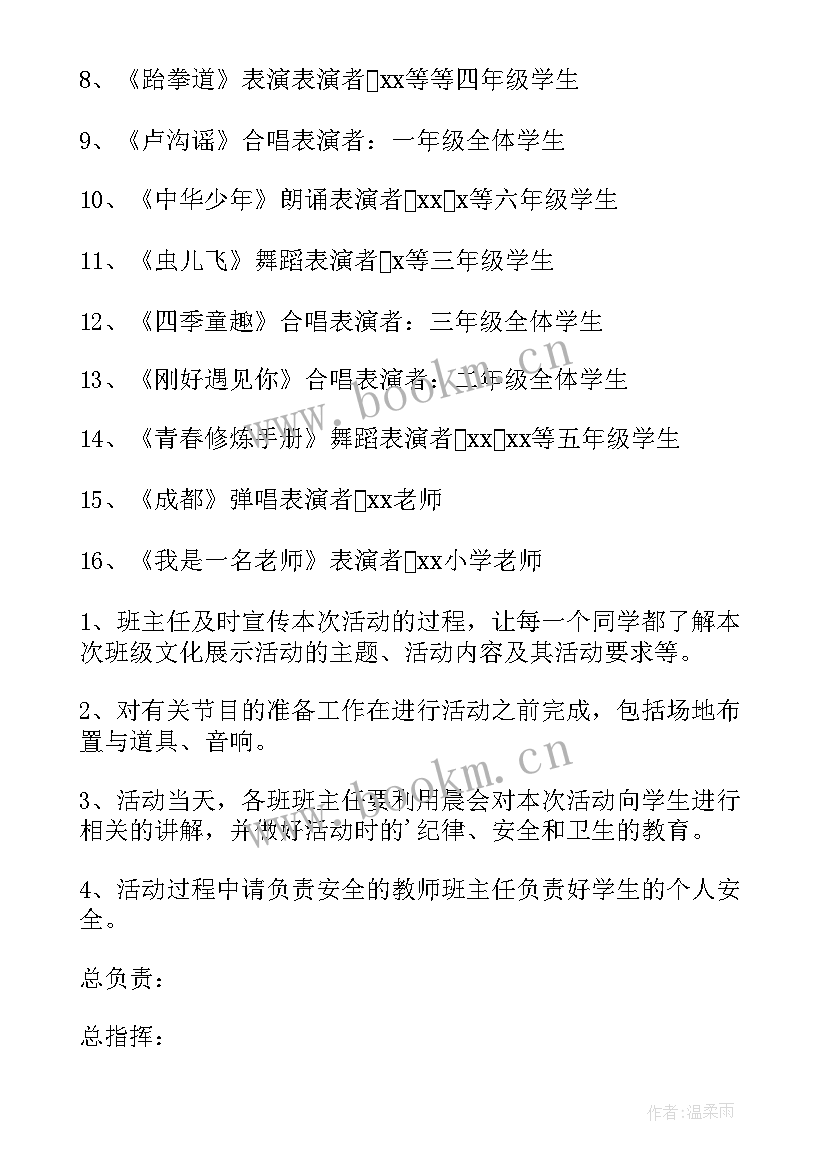 最新学校元旦节活动策划方案(大全10篇)