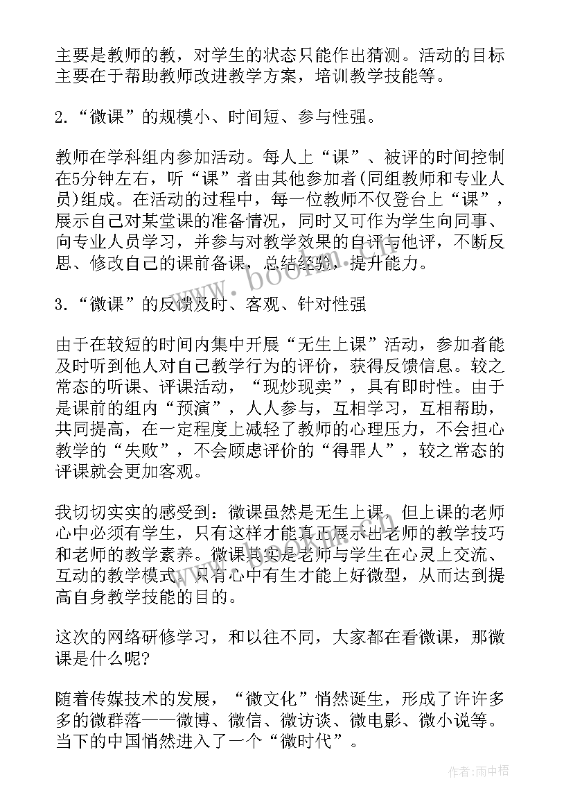 2023年教育学原理课程感想 教育学原理个人学习心得体会(优秀5篇)