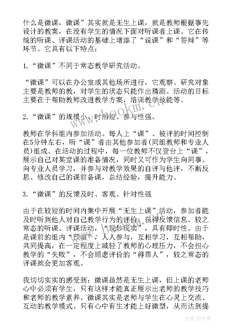 2023年教育学原理课程感想 教育学原理个人学习心得体会(优秀5篇)