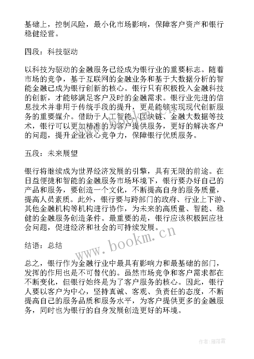 银行重大事项报告制度(汇总6篇)