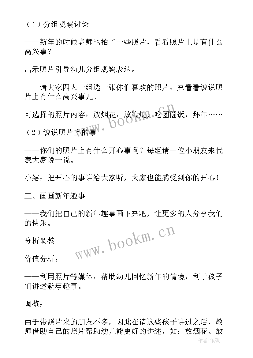 送祝福小班教案 小班语言爱的祝福教案(优质5篇)