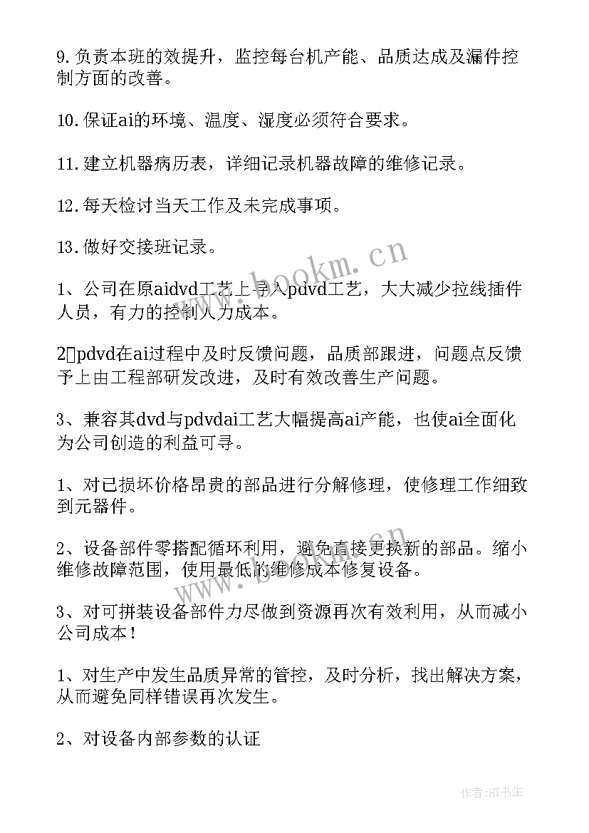 部门月度工作总结的报告 部门月度工作总结(通用7篇)