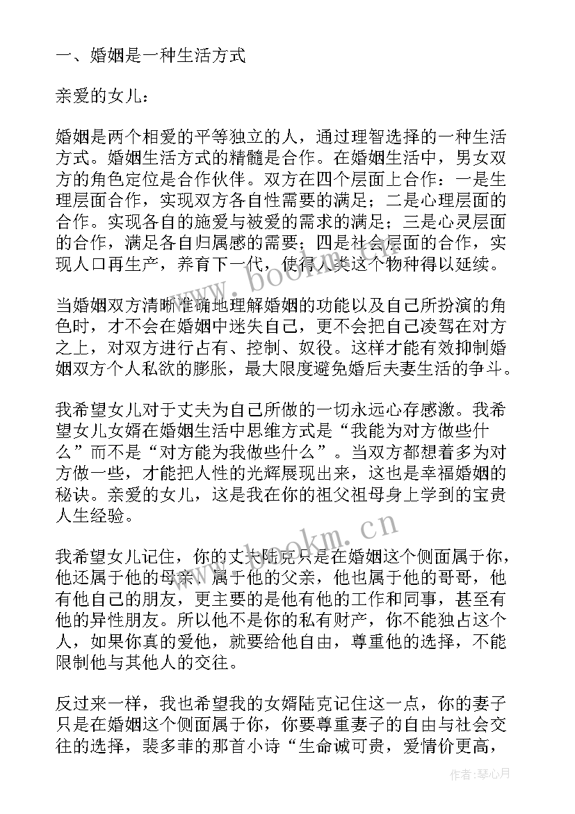 婚礼岳父致辞 婚宴岳父致辞(精选5篇)