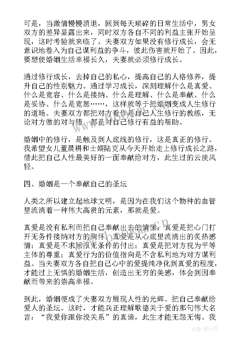 婚礼岳父致辞 婚宴岳父致辞(精选5篇)