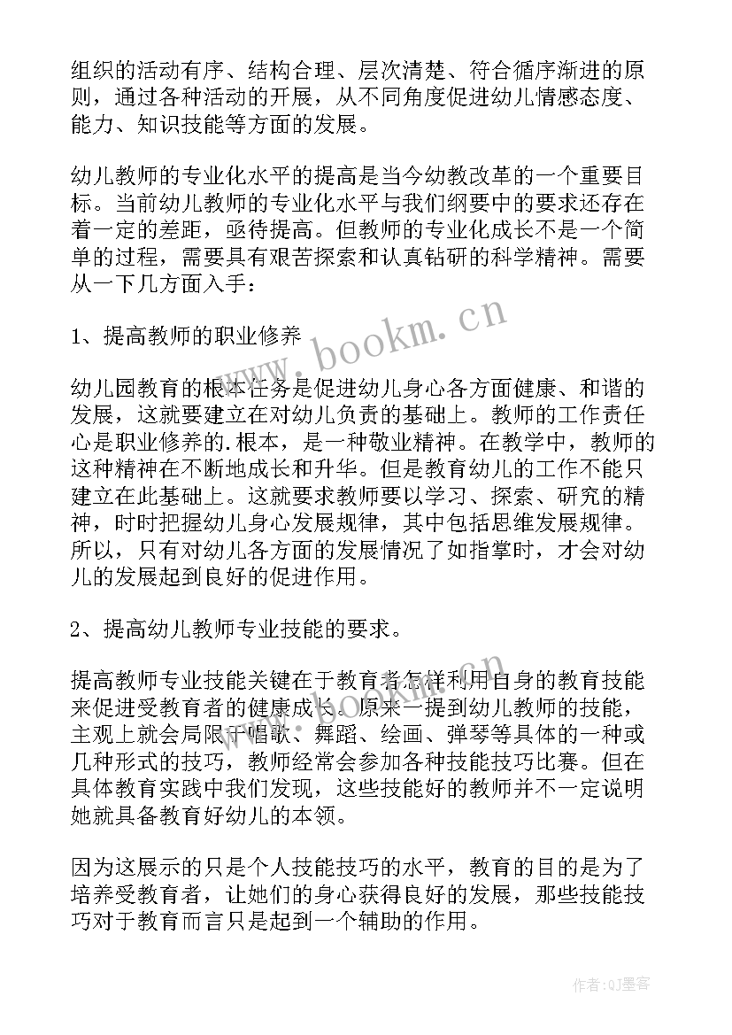 烹饪技能大赛个人心得体会 教师技能大赛教师个人心得体会(通用5篇)