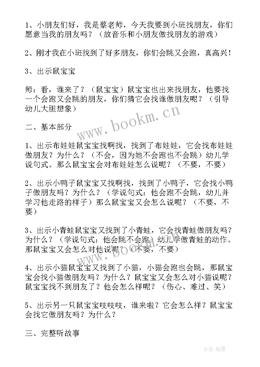 最新五一劳动节小班活动教案反思总结 小班教案活动反思(通用5篇)