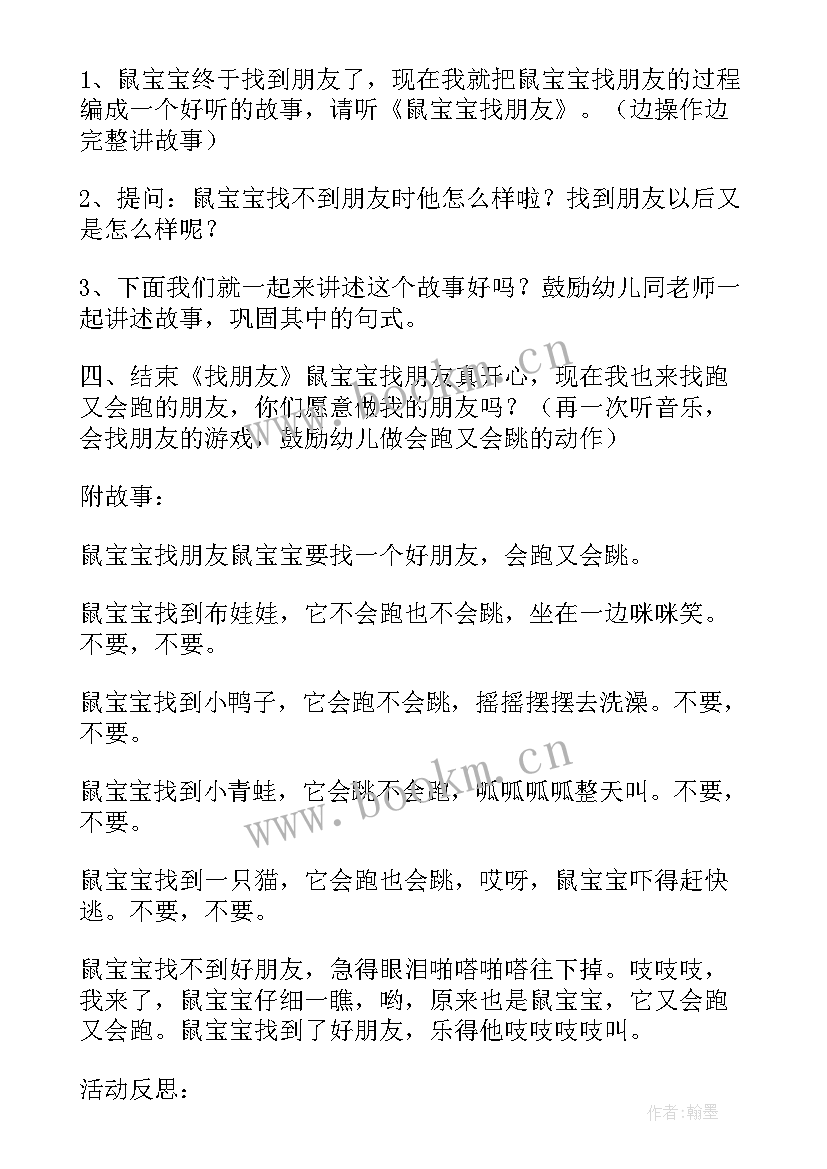 最新五一劳动节小班活动教案反思总结 小班教案活动反思(通用5篇)