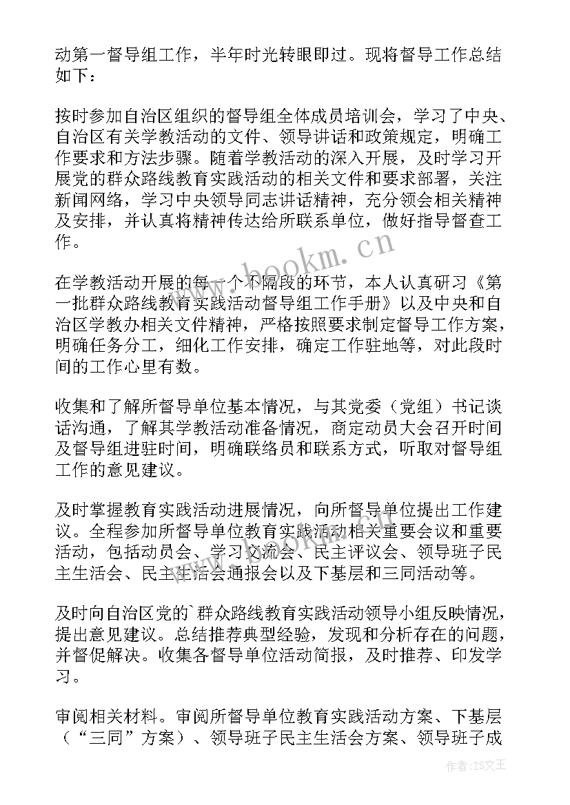 督导工作新闻稿 督导队心得体会(精选8篇)
