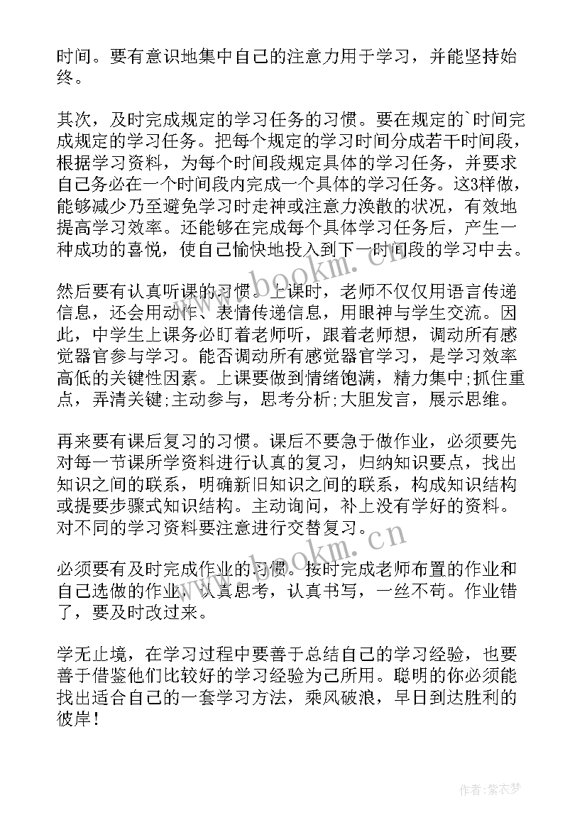 最新学生个人心得体会多篇 学生学习个人心得体会(汇总9篇)