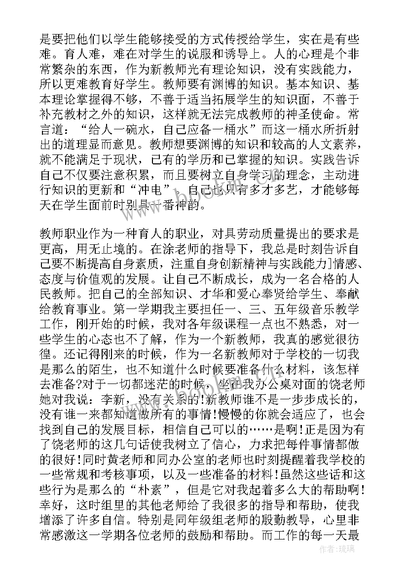 最新师徒结对徒弟教学心得 师傅带徒弟心得体会师徒结对徒弟心得体会(大全5篇)