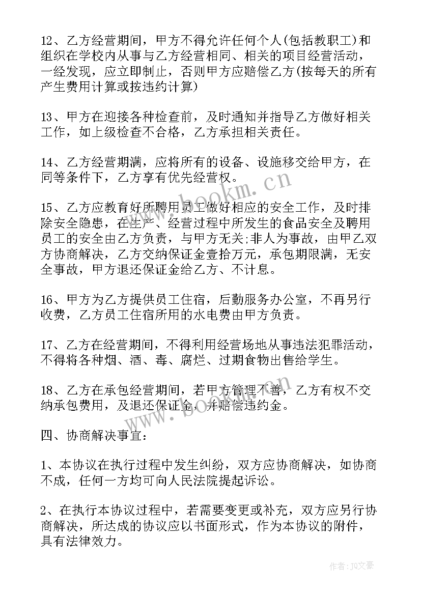 最新委托代理销售委托书(大全5篇)