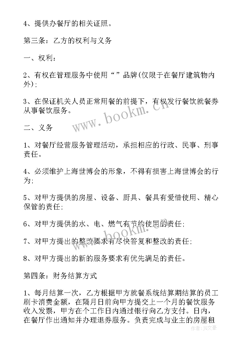 最新委托代理销售委托书(大全5篇)