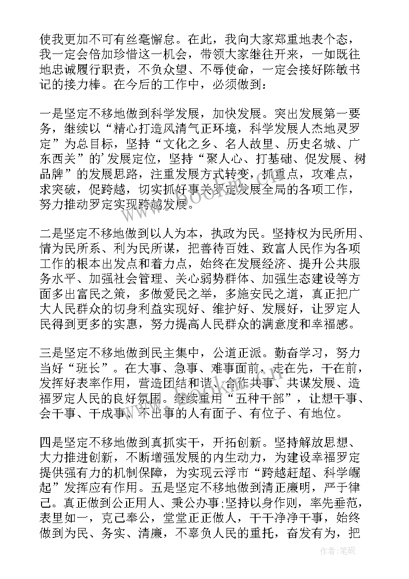 领导在交接仪式上的讲话说 新老领导交接仪式讲话稿(优秀5篇)